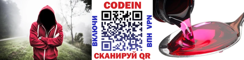 mega как войти  сколько стоит  Горячеводский  Кодеиновый сироп Lean Purple Drank 