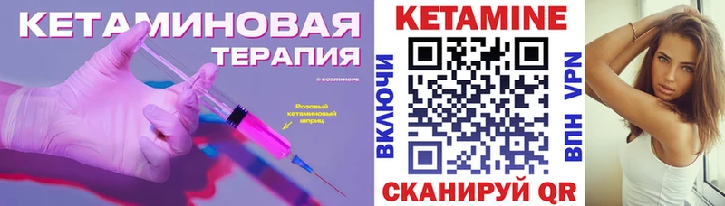 КЕТАМИН VHQ  маркетплейс официальный сайт  Горячеводский 